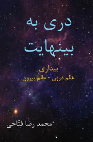 Title: ??? ?? ???????, Author: Reza Fattahi