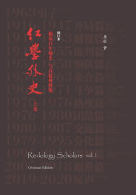 Title: Redology Scholars vol I ??????, Author: Tong Li