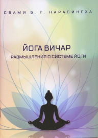 Title: ????-????? - ??????????? ? ??????? ???? (Russian), Author: Swami B.G. Narasingha