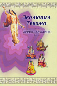 Title: ???????? ?????? (Russian): ?????? ???? ???????? ???????? ??????? ?????, Author: Swami B.G. Narasingha