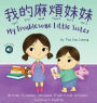 My Troublesome Little Sister: A bilingual book written in spoken Cantonese (Traditional Chinese) with Jyutping & English