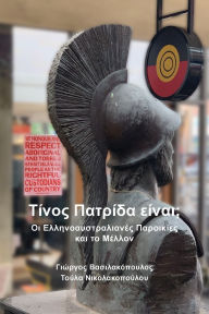 Title: Whose country is this?: The future of Greek-Australian communities, Author: George Vassilacopoulos