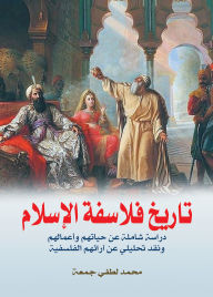Title: History of Islamic Philosophers, Author: Mohamed Lutfi Gomaa