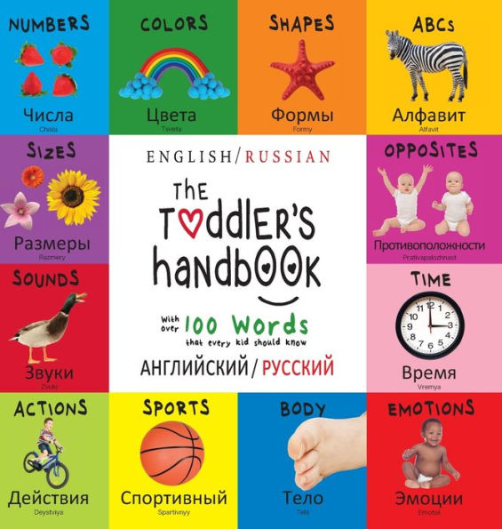 The Toddler's Handbook: Bilingual (English / Russian) (английский / русский) Numbers, Colors, Shapes, Sizes, ABC Animals, Opposites, and Sounds, with ove