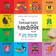 Title: The Kindergartener's Handbook: Bilingual (English / Japanese) (えいご / にほんご) ABC's, Vowels, Math, Shapes, Colors, Time, Senses, Rhymes, Science, and Chores, with 300 Words that every Kid should Know: Engage E, Author: Dayna Martin
