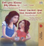Did You Know My Mom is Awesome? Vous saviez que ma maman est géniale?: English French Bilingual Childrens Book