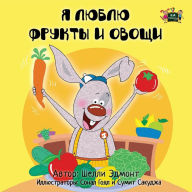 Title: I Love to Eat Fruits and Vegetables: Russian Edition, Author: Shelley Admont