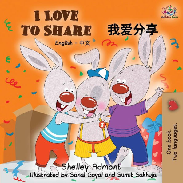 I Love to Share: English Chinese Bilingual Edition