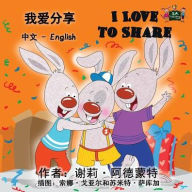 Title: I Love to Share: Chinese English Bilingual Edition, Author: Shelley Admont