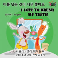 Title: I Love to Brush My Teeth: Korean English Bilingual Edition, Author: Shelley Admont