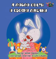 Title: I Love to Sleep in My Own Bed: Ukrainian Edition, Author: Shelley Admont