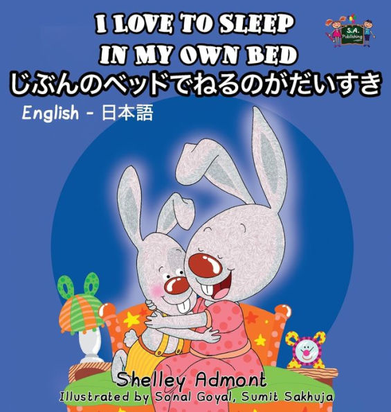 I Love to Sleep in My Own Bed: English Japanese Bilingual Edition