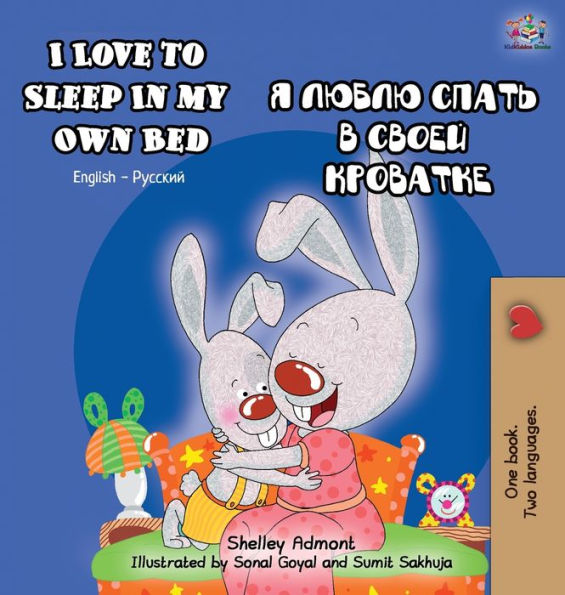 I Love to Sleep in My Own Bed: English Russian Bilingual Edition
