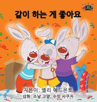 Title: I Love to Share: Korean Edition, Author: Shelley Admont