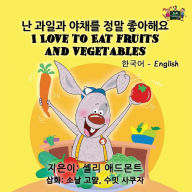 Title: I Love to Eat Fruits and Vegetables: Korean English Bilingual Edition, Author: Shelley Admont