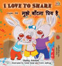 I Love to Share: English Hindi Bilingual Edition