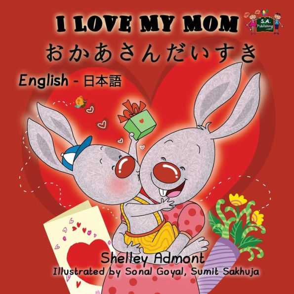 I Love My Mom: English Japanese Bilingual Edition