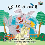 Title: I Love My Dad: Hindi Edition, Author: Shelley Admont