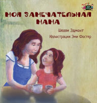 Title: My Mom is Awesome: Russian Edition, Author: Shelley Admont