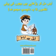 Title: Bachon Ki Pehli Nazmein, Author: Alif Say Urdu