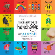 Title: The Kindergartener's Handbook: Bilingual (English / Korean) (영어 / 한국어) ABC's, Vowels, Math, Shapes, Colors, Time, Senses, Rhymes, Science, and Chores, with 300 Words that every Kid should Know: Engage Early Readers: Chil, Author: Dayna Martin