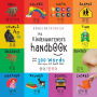 The Kindergartener's Handbook: Bilingual (English / Korean) (영어 / 한국어) ABC's, Vowels, Math, Shapes, Colors, Time, Senses, Rhymes, Science, and Chores, with 300 Words that every Kid should Know: Engage Early Readers: Chil