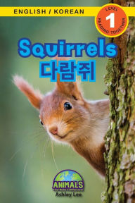 Title: Squirrels / 다람쥐: Bilingual (English / Korean) (영어 / 한국어) Animals That Make a Difference! (Engaging Readers, Level 1), Author: Ashley Lee