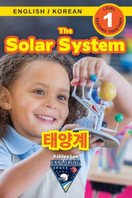 Title: The Solar System: Bilingual (English / Korean) (영어 / 한국어) Exploring Space (Engaging Readers, Level 1), Author: Ashley Lee