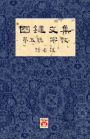 國鍵文集 第五輯 宗教 A Collection of Kwok Kin's Newspaper Columns, Vol. 5: Religion by Kwok Kin POON SECOND EDITION