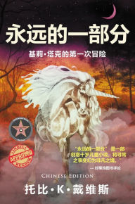 Title: The Ever Part of Always: Keely Tucker's First Adventure, Author: Toby K. Davis