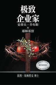 Title: Extreme Entrepreneurs: Steve Jobs and Jesus Christ, Author: Ph D Tracy Emerick