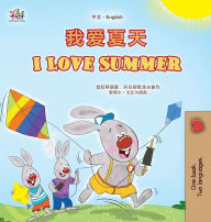 Title: I Love Summer (Chinese English Bilingual Children's Book - Simplified), Author: Shelley Admont
