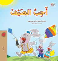 Title: I Love Summer (Arabic Children's Book), Author: Shelley Admont