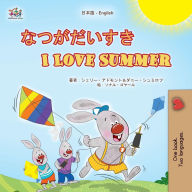 Title: I Love Summer (Japanese English Bilingual Children's Book), Author: Shelley Admont