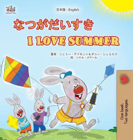 Title: I Love Summer (Japanese English Bilingual Children's Book), Author: Shelley Admont