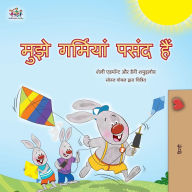 Title: I Love Summer (Hindi Children's Book), Author: Shelley Admont