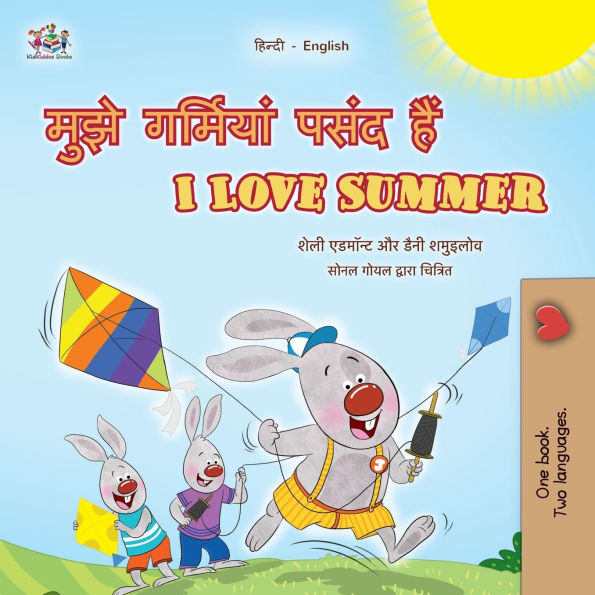 I Love Summer (Hindi English Bilingual Children's Book)