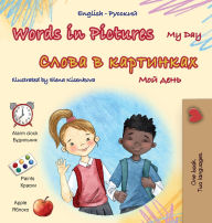 Title: Words in Pictures - My Day (English Russian Bilingual Children's Book), Author: Kidkiddos Books