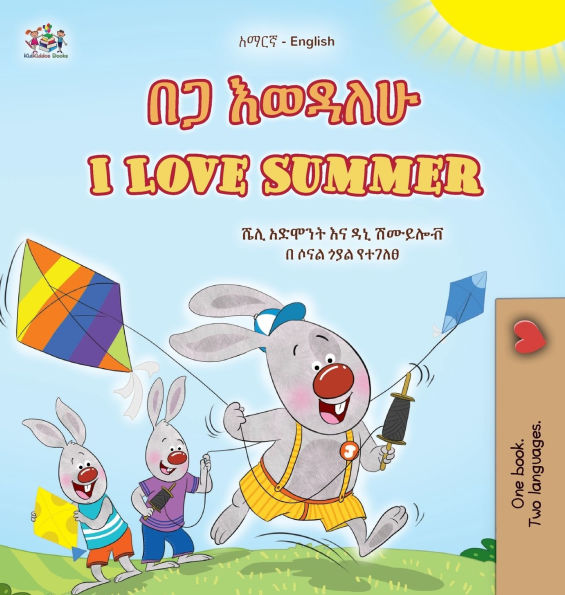 I Love Summer (Amharic English Bilingual Children's Book)