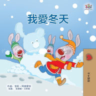 Title: I Love Winter (Chinese Traditional Book for Kids), Author: Shelley Admont