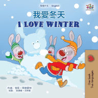 Title: I Love Winter (Chinese Traditional English Bilingual Children's Book), Author: Shelley Admont