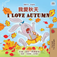 Title: I Love Autumn (Chinese Traditional English Bilingual Children's Book), Author: Shelley Admont