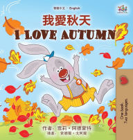 Title: I Love Autumn (Chinese Traditional English Bilingual Children's Book), Author: Shelley Admont