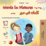 Words in Pictures - My Day (English Arabic Bilingual Children's Book)