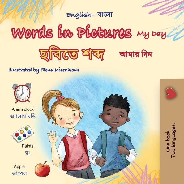 Words in Pictures - My Day (English Bengali Bilingual Children's Book)