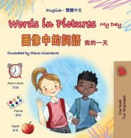 Title: Words in Pictures - My Day (English Chinese Traditional Bilingual Children's Book), Author: Kidkiddos Books