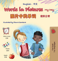 Title: Words in Pictures - My Day (English Chinese Simplified Bilingual Children's Book), Author: Kidkiddos Books