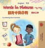 Words in Pictures - My Day (English Chinese Simplified Bilingual Children's Book)
