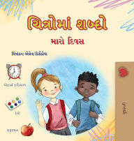 Title: Words in Pictures - My Day (Gujarati Children's Book), Author: Kidkiddos Books