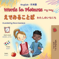 Title: Words in Pictures - My Day (English Japanese Bilingual Children's Book), Author: Kidkiddos Books